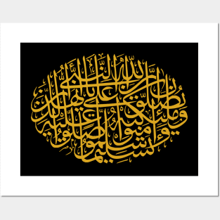 Islamic Tasleem Prayer (Arabic Calligraphy) Posters and Art